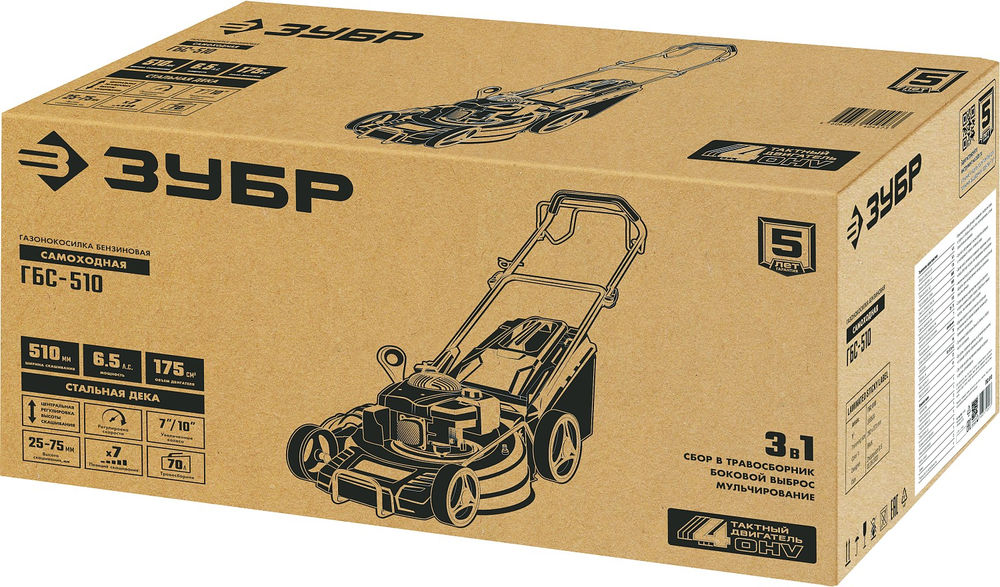 Газонокосилка бензиновая самоходная 510 мм 6.5 л.с. ЗУБР ГБС-510