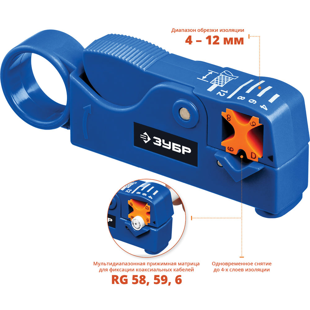 Стриппер коаксиальных кабелей COAX-3 (RG58, RG59, RG62) ЗУБР Профессионал 22657