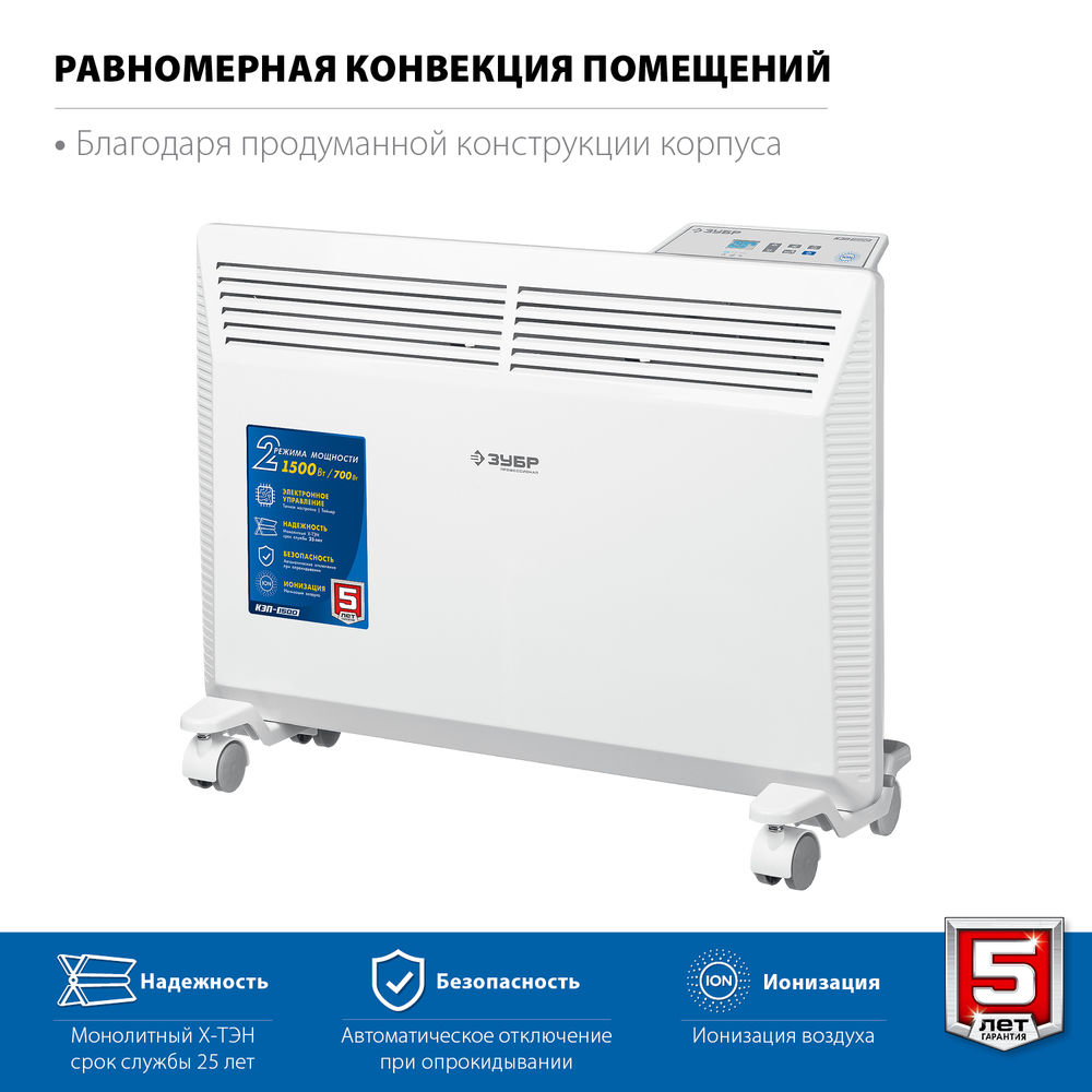 Конвектор электрический ПРО серия 1.5 кВт ЗУБР Профессионал КЭП-1500