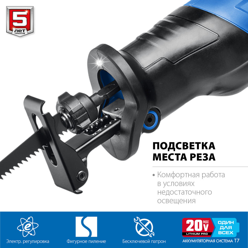 Бесщеточная пила сабельная 20 В 180 мм 1 АКБ 4 А·ч Профессионал ЗУБР Т7 SPB-180-41