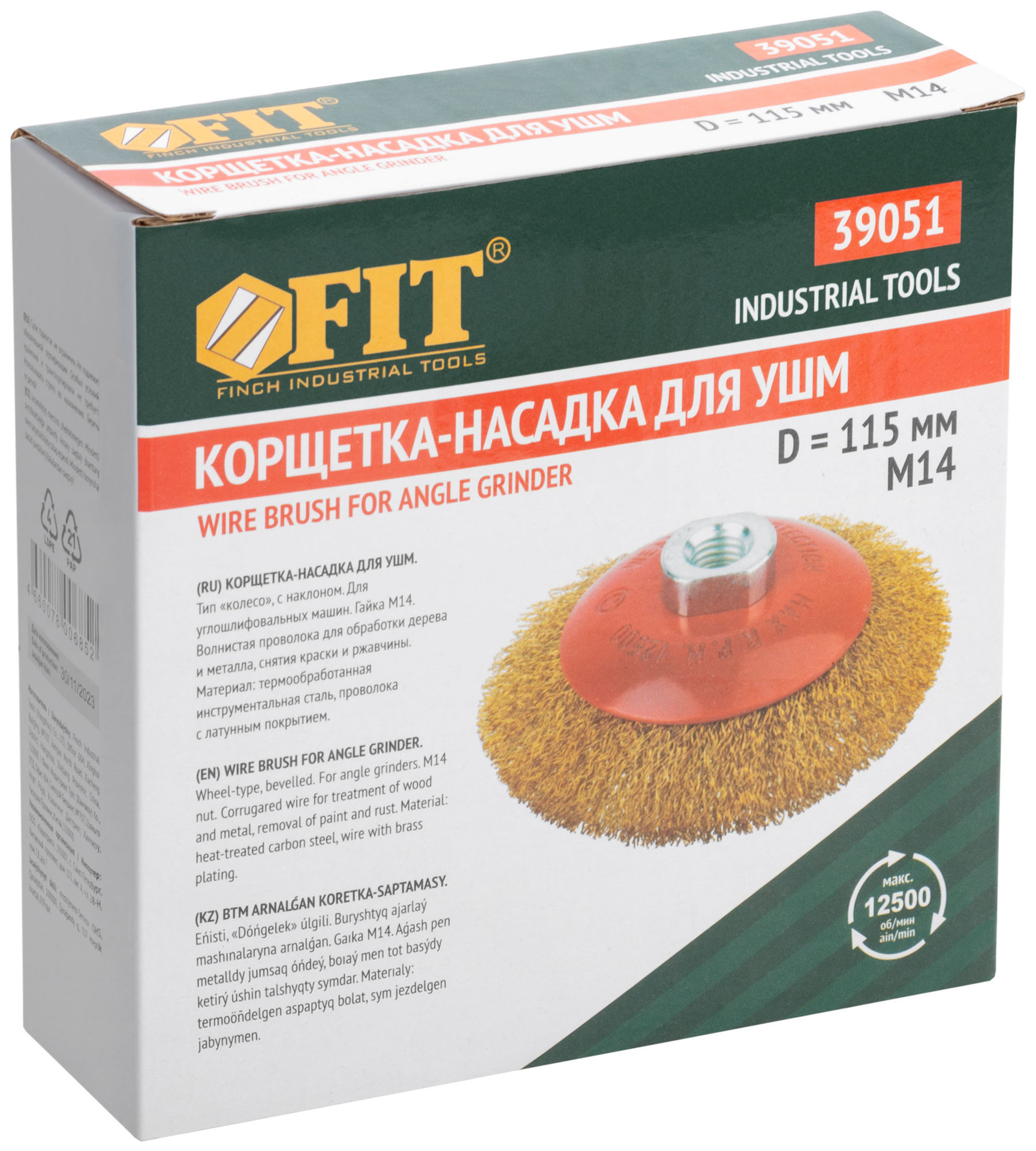 Корщетка-колесо с наклоном, гайка М14, стальная латунированная волнистая проволока 115 мм (39051)