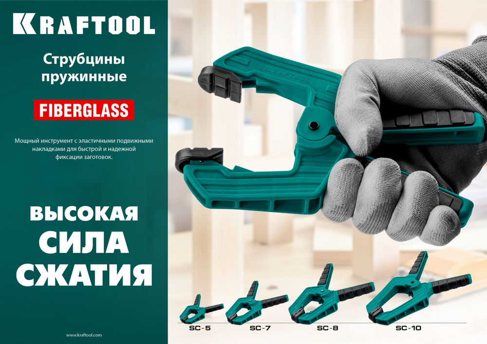 Пружинная струбцина SC-8, 75 х 75 мм KRAFTOOL 32227-8