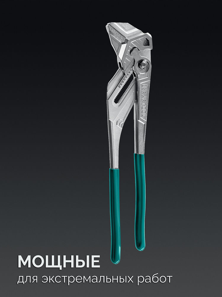 Клещи переставные-гаечный ключ Vise-Wrench, 400 мм KRAFTOOL 22070