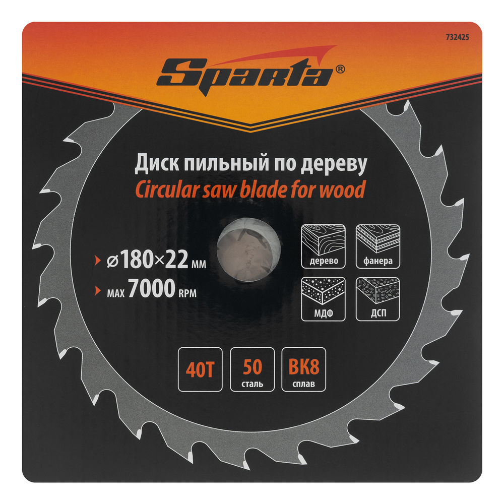Пильный диск по дереву, 180 х 22 мм, 40 зубьев Sparta (732425)
