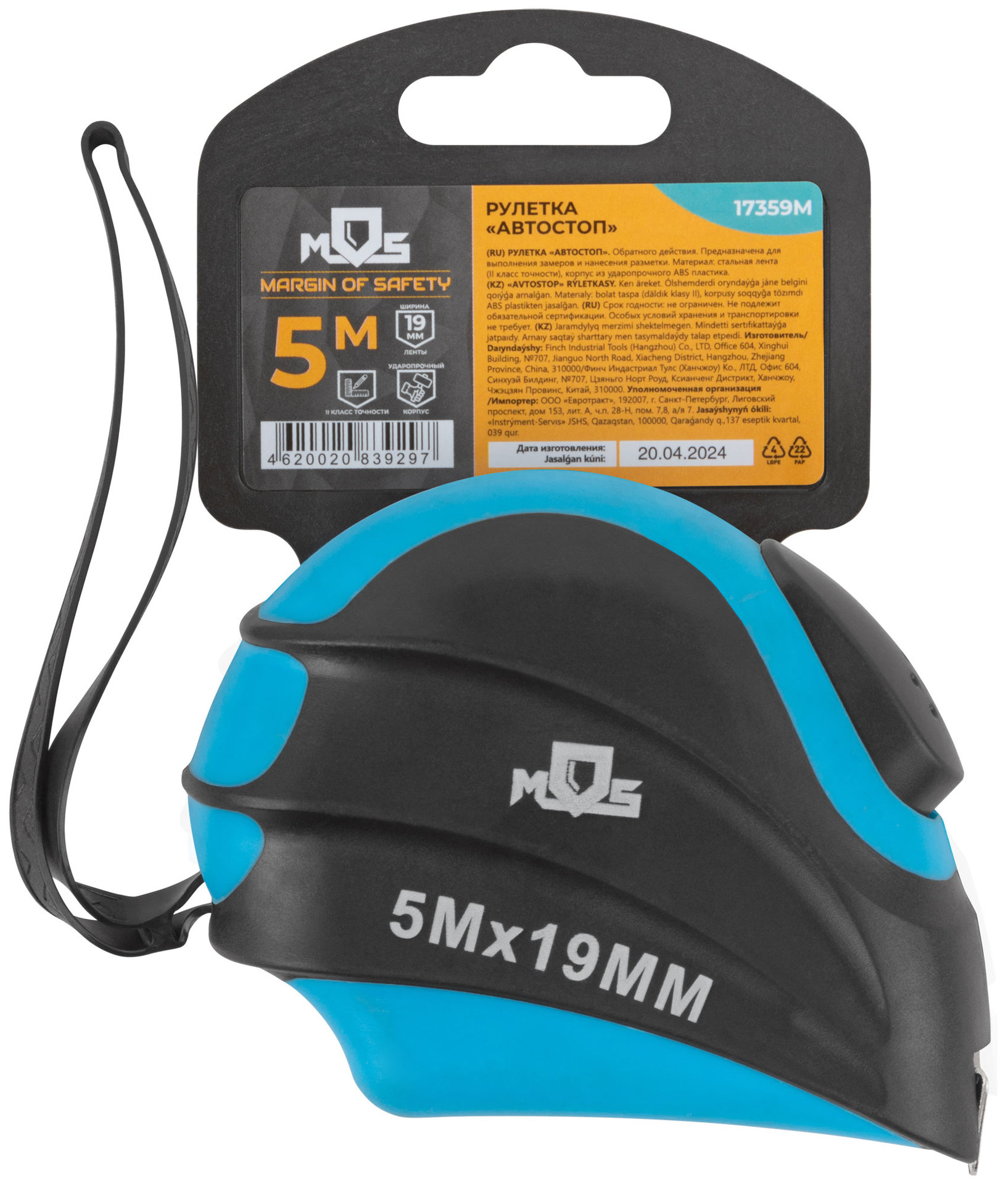 Рулетка Автостоп 5 м x 19 мм