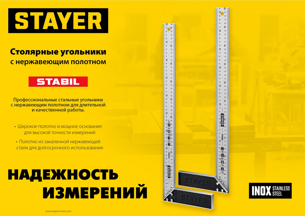 Угольник столярный 500 мм STAYER Professional 3431-50