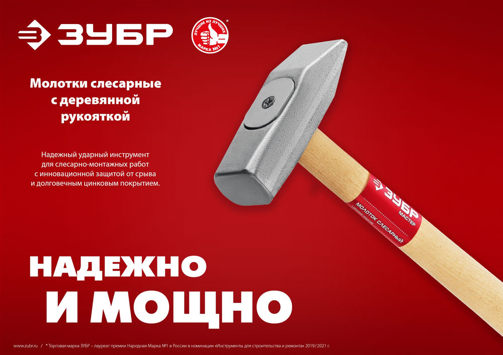 Молоток слесарный 500 г ЗУБР 20015-05_z02