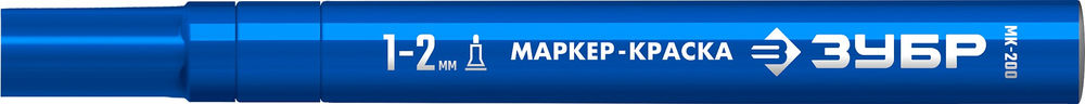 Маркер-краска МК-200 синий, 1 мм ЗУБР 06326-7
