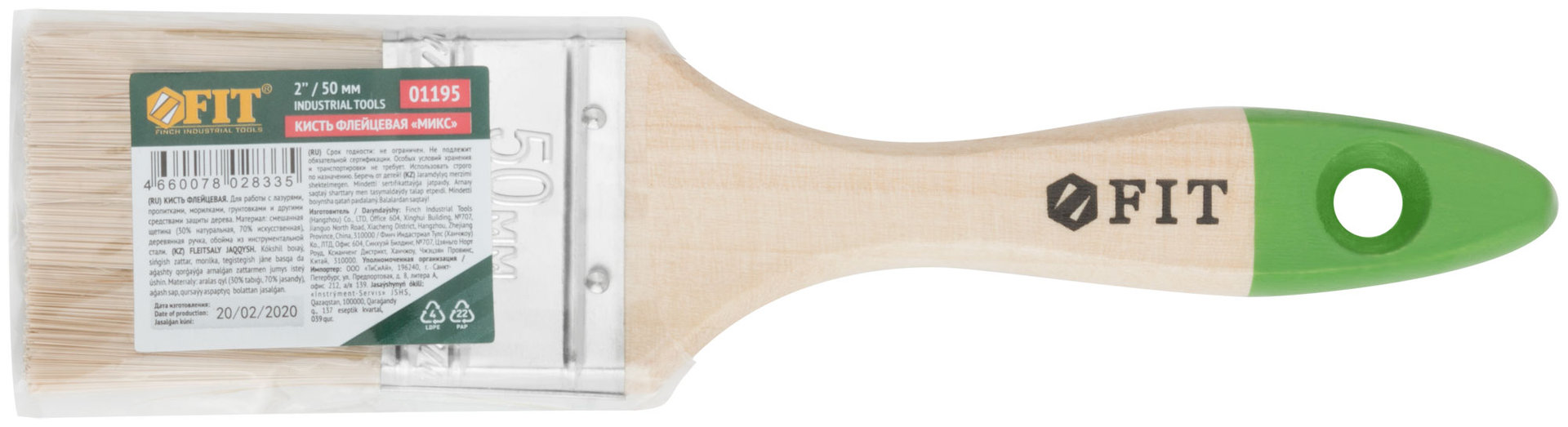 Кисть флейцевая Микс, смешанная натуральная и искусственная щетина, деревянная ручка 2 (50 мм) (01195)