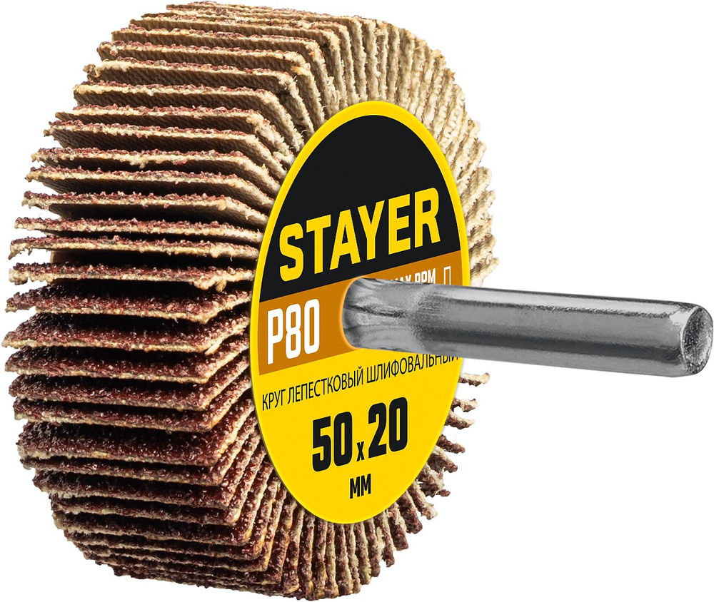 Круг шлифовальный лепестковый d 50 x 20 мм, P80, на шпильке d 6 мм STAYER 36607-080