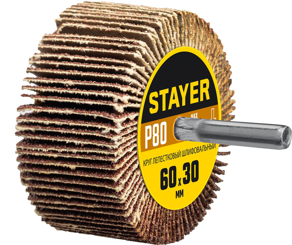 Круг шлифовальный лепестковый d 60 x 30 мм, P80, на шпильке d 6 мм STAYER 36608-080