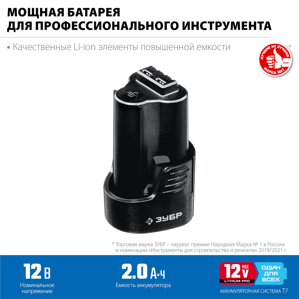 Аккумулятор 12 В 2.0 А·ч тип Т7 Профессионал ЗУБР ST7-12-2