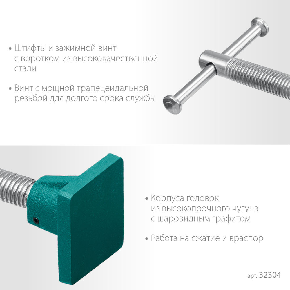 Набор головок для струбцины на профиль 25 х 50 мм CHST/25-25 KRAFTOOL 32304