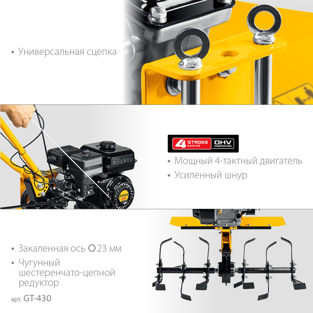 Мотоблок с понижающей передачей STEHER 7 л.с. GT-430  