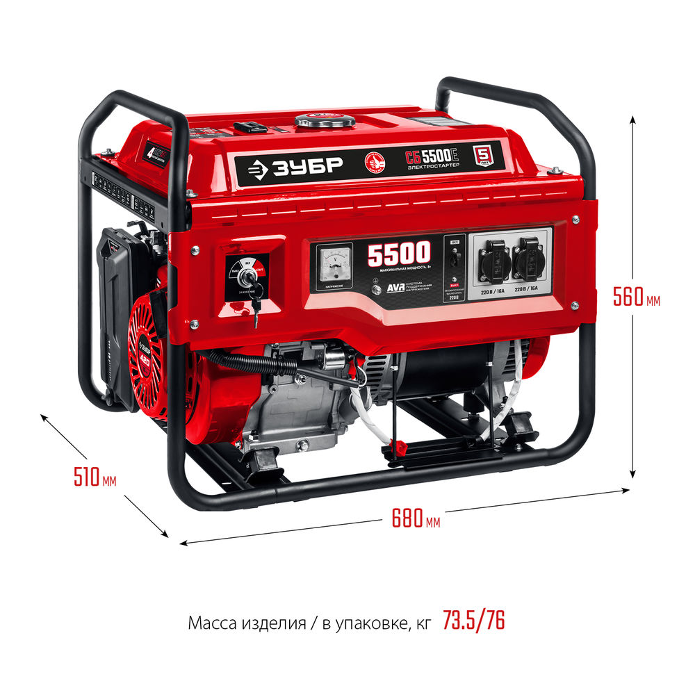 Генератор бензиновый 5500 Вт с электростартером ЗУБР СБ-5500Е