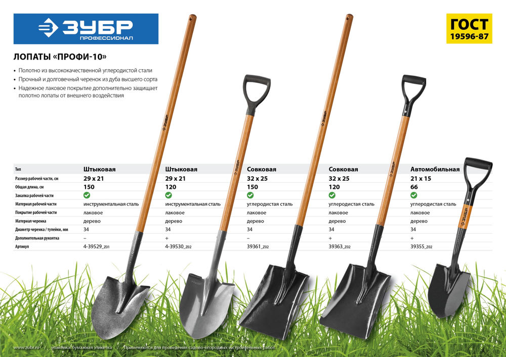 Совковая лопата тип ЛСП 320 х 250 х 1500 мм полотно 1.7 мм закалено черенок из дуба высш. сорта Профессионал ЗУБР Профи-10 39361