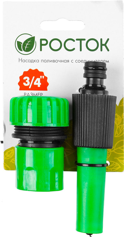 Поливочный наконечник 3/4, с соединителем, плавная регулировка РОСТОК ПН-Р 427260