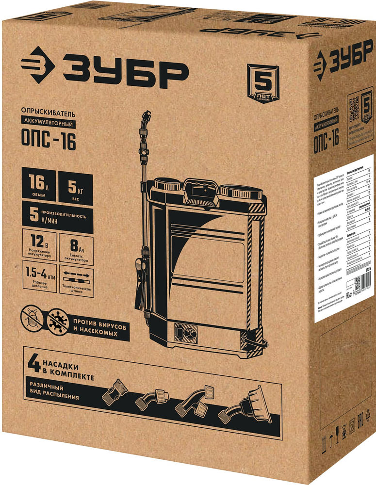 Опрыскиватель аккумуляторный 16 л ЗУБР ОПС-16