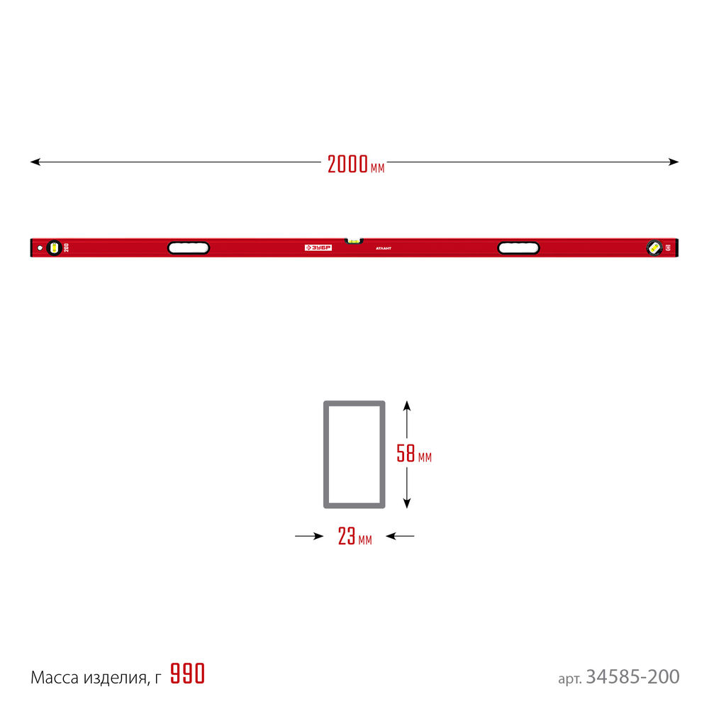 Уровень с усиленным профилем 2000 мм ЗУБР АТЛАНТ 34585-200_z01