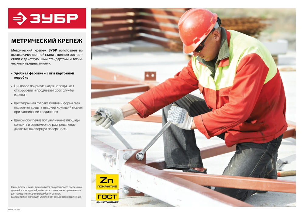 Шайба 5 мм, цинк, 5 кг ЗУБР DIN 125А 303800-05