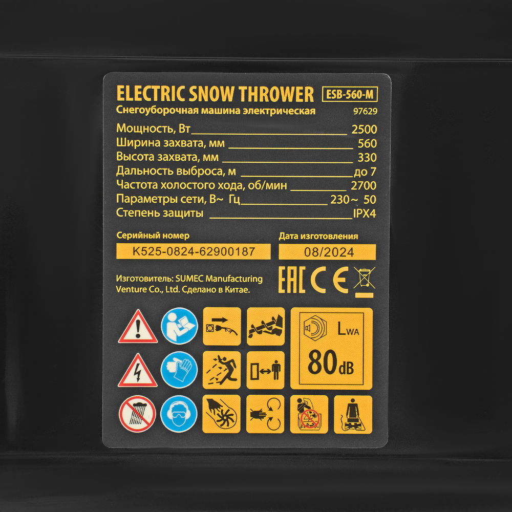 Электрическая снегоуборочная машина ESB-560-M, 2,5 кВт, металлический шнек, LED фара Denzel (97629)