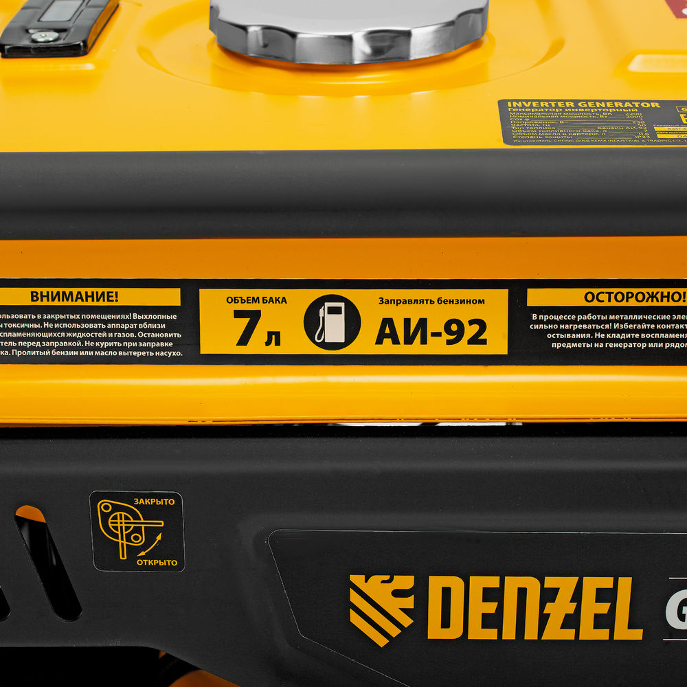 Генератор инверторный GK-2200iF, 2,2 кВт, 230 В, ручной старт DENZEL (94707)