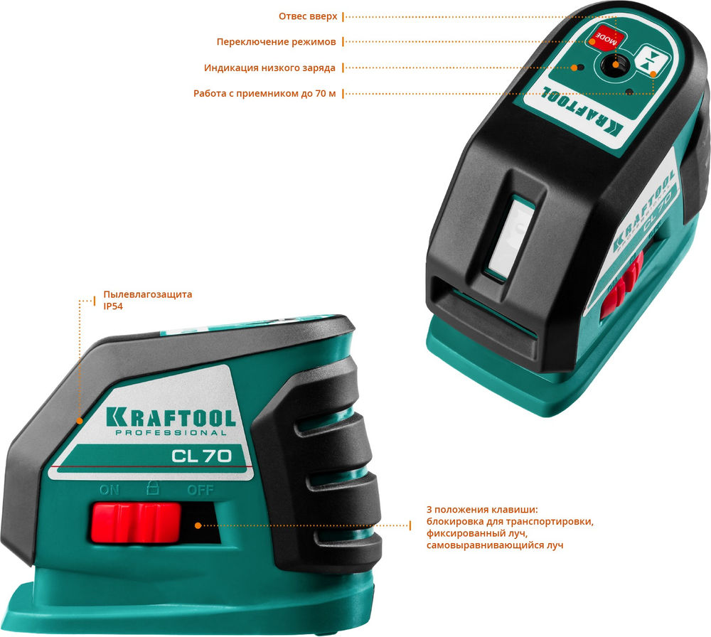 Лазерный нивелир CL-70 #4 KRAFTOOL 34660-4