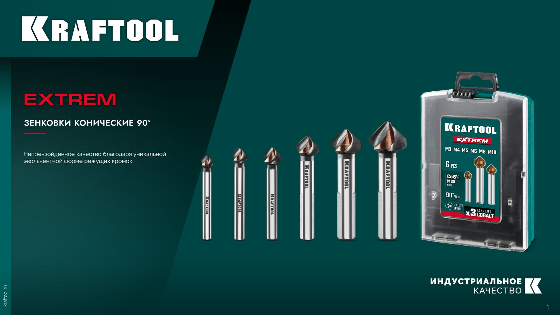 KRAFTOOL EXTREME Со5-А, d 6.3x5х45 мм, Z3, 90°, сталь M35, U-образная спираль, зенковка (29734-3)