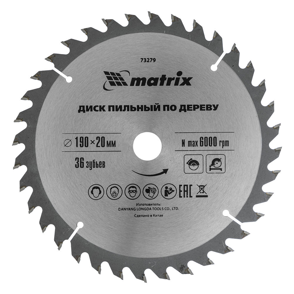 Пильный диск по дереву, 190 х 20 мм, 36 зубьев, кольцо 16/20 Matrix Professional (73279)