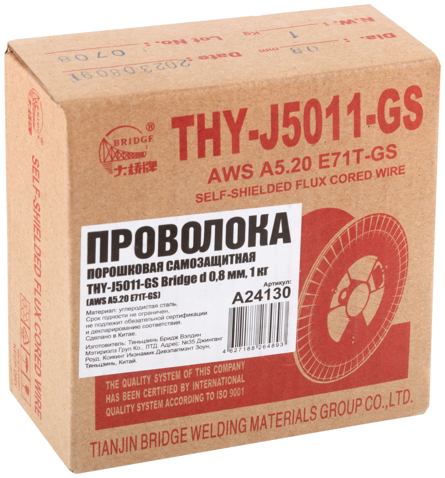 Проволока сварочная самозащитная порошковая THY-J5011-GS Bridge 0,8 мм (катушка 1 кг) (81771)