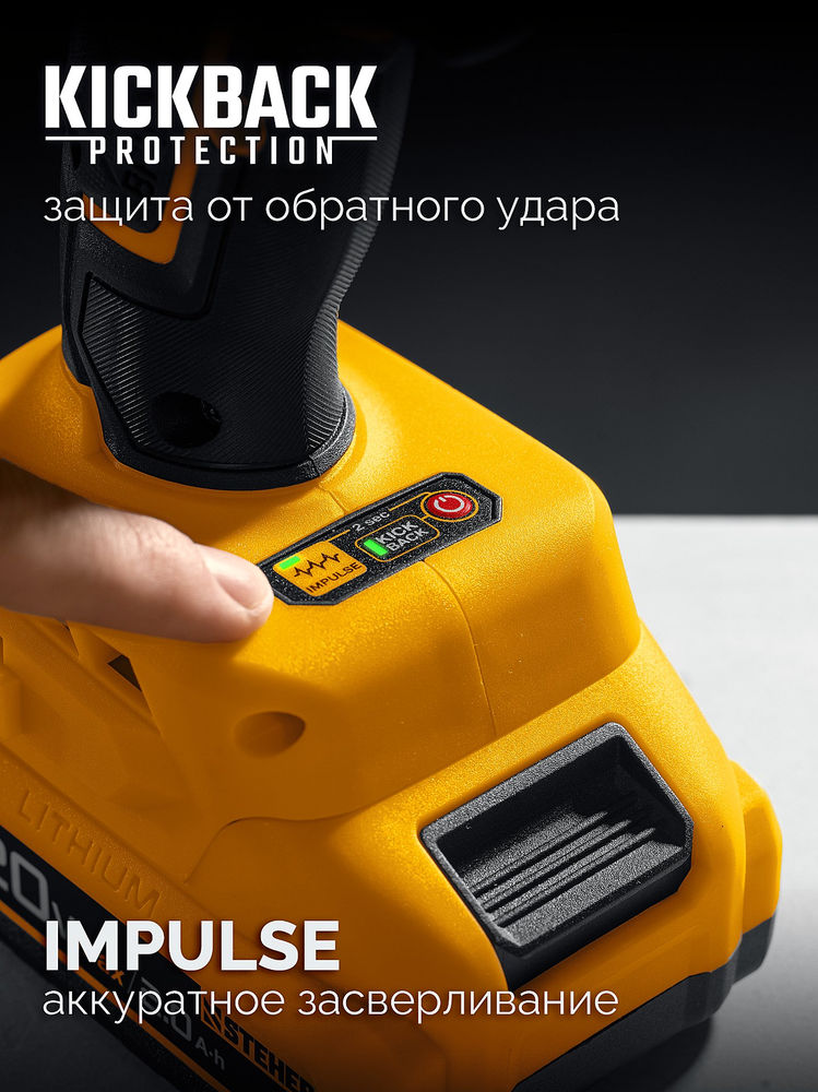 Дрель-шуруповерт бесщеточная 20 В, 165 Н·м, 1 АКБ LMS (2 А·ч) STEHER CB-165-21