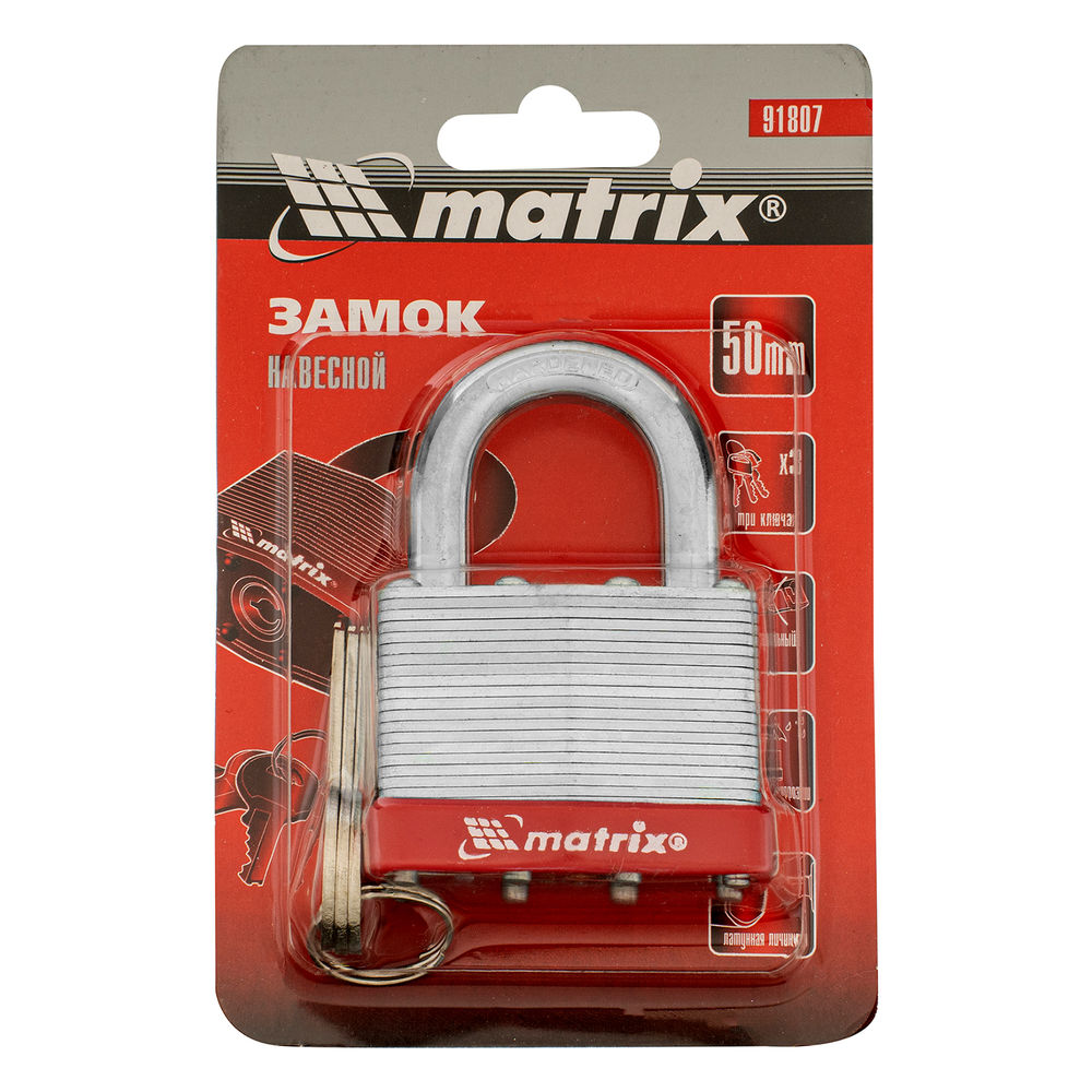 Замок навесной, 50 мм Matrix (91807)