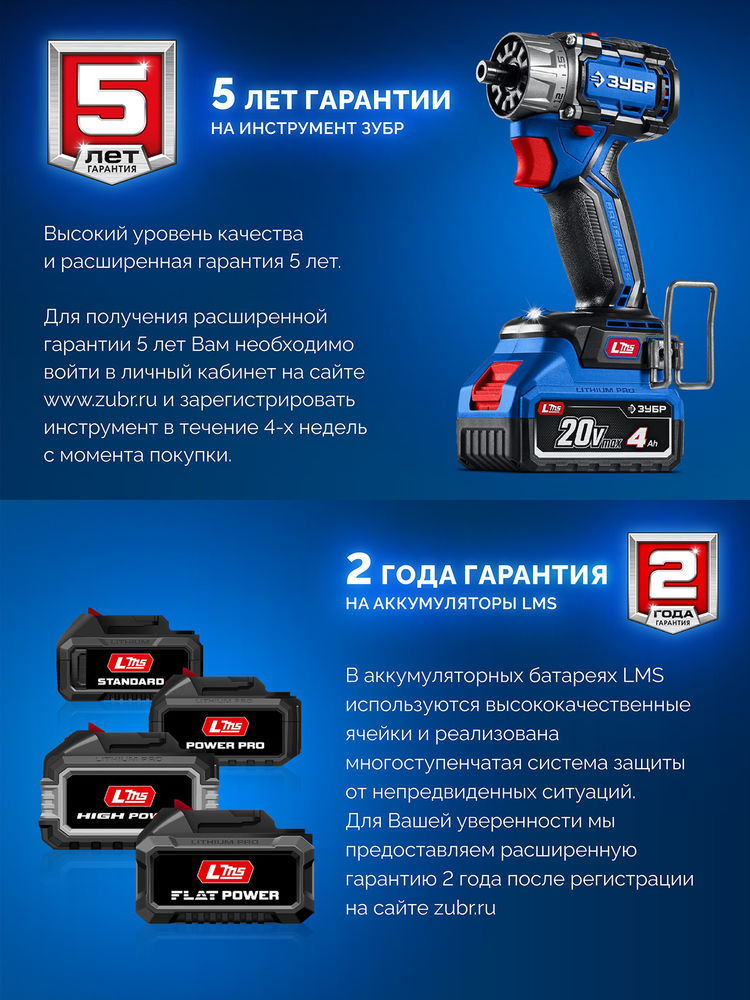 Дрель-шуруповерт ударная бесщеточная 20 В 70 Н·м 2 АКБ LMS 2 А·ч кейс Профессионал ЗУБР DBS-70-22