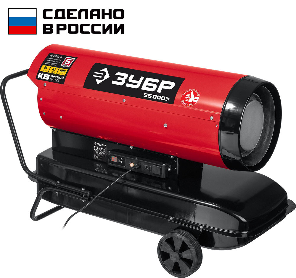 Тепловая пушка дизельная прямой нагрев 55 кВт ЗУБР ДП-К8-55-Д