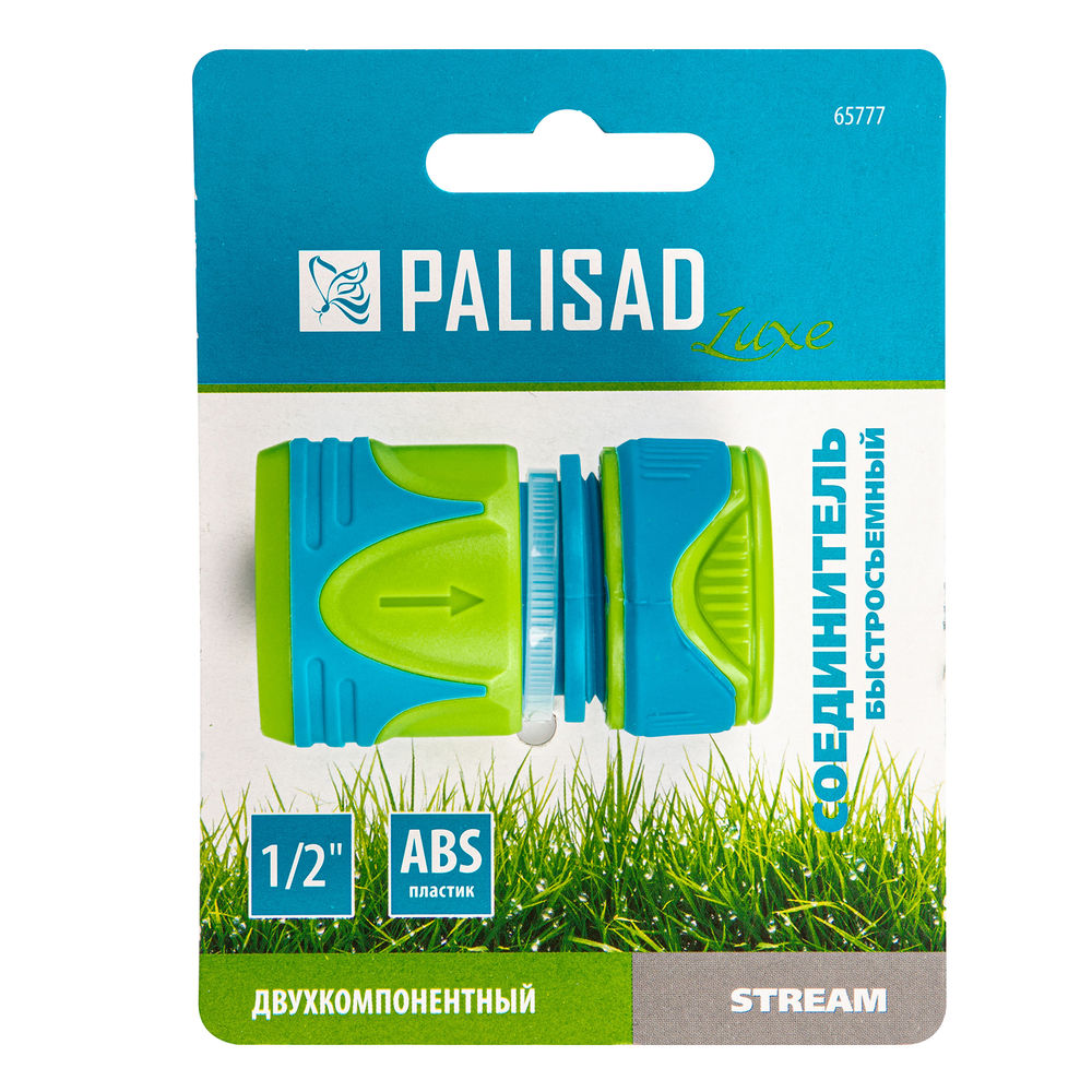 Соединитель быстросъемный 1/2 Palisad Luxe (65777)