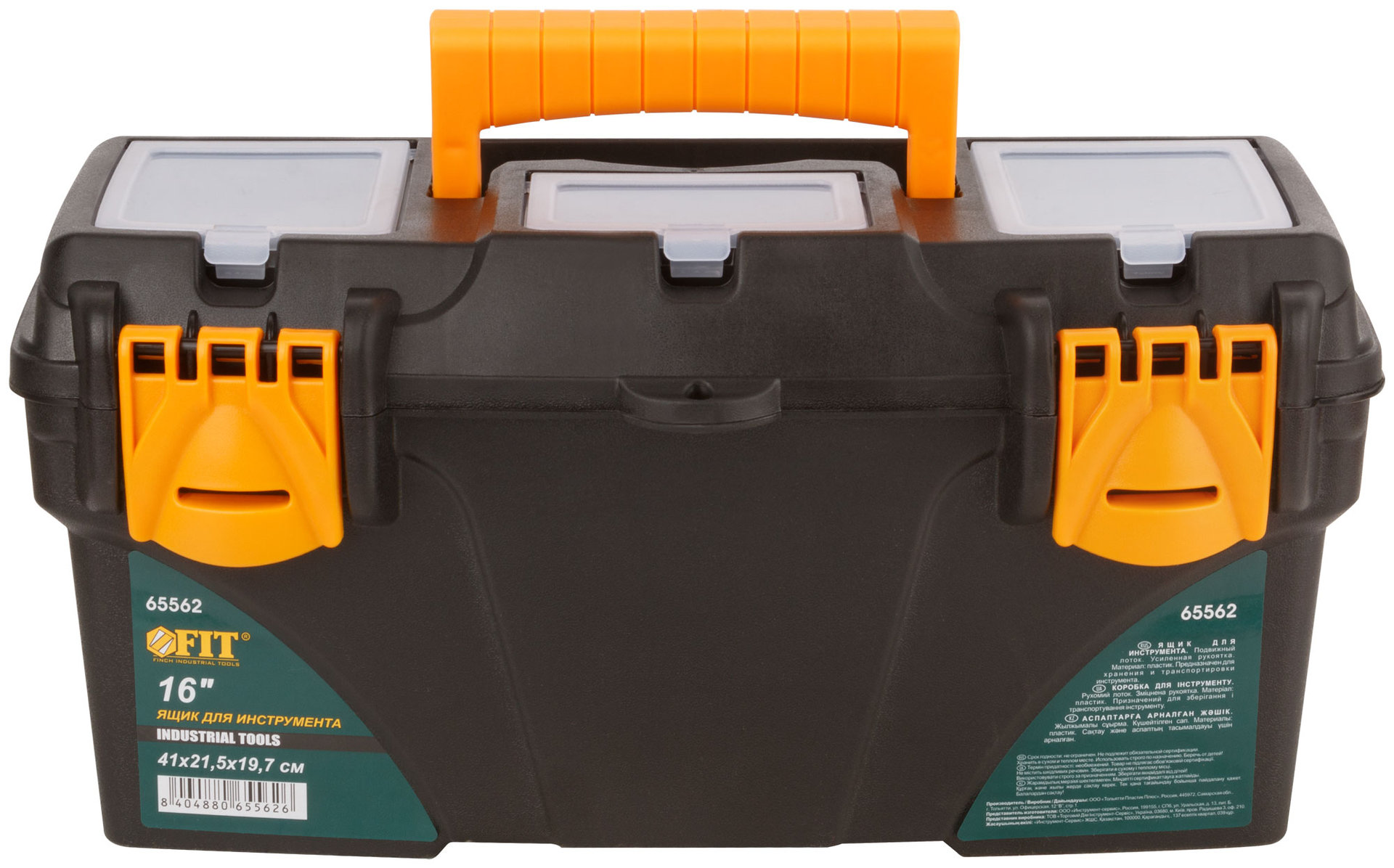 Ящик для инструмента пластиковый 16 ( 410х215х197 мм )