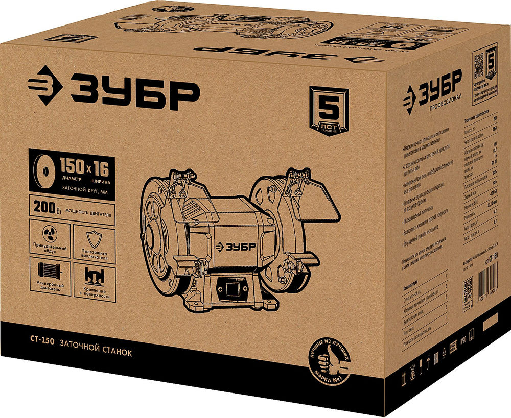 Станок заточной d 150 мм 200 Вт ЗУБР СТ-150
