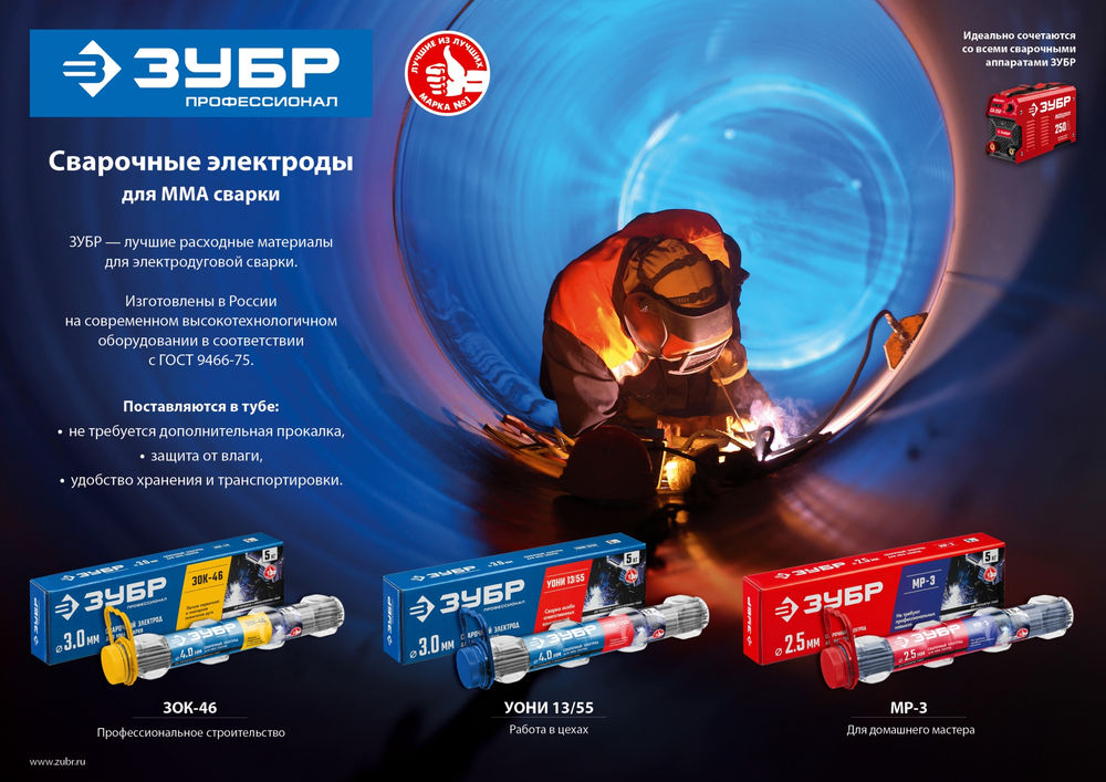 Электрод сварочный МР-3 рутиловый D 3.0 x 350 мм, 5 кг в коробке ЗУБР 40015-3.0