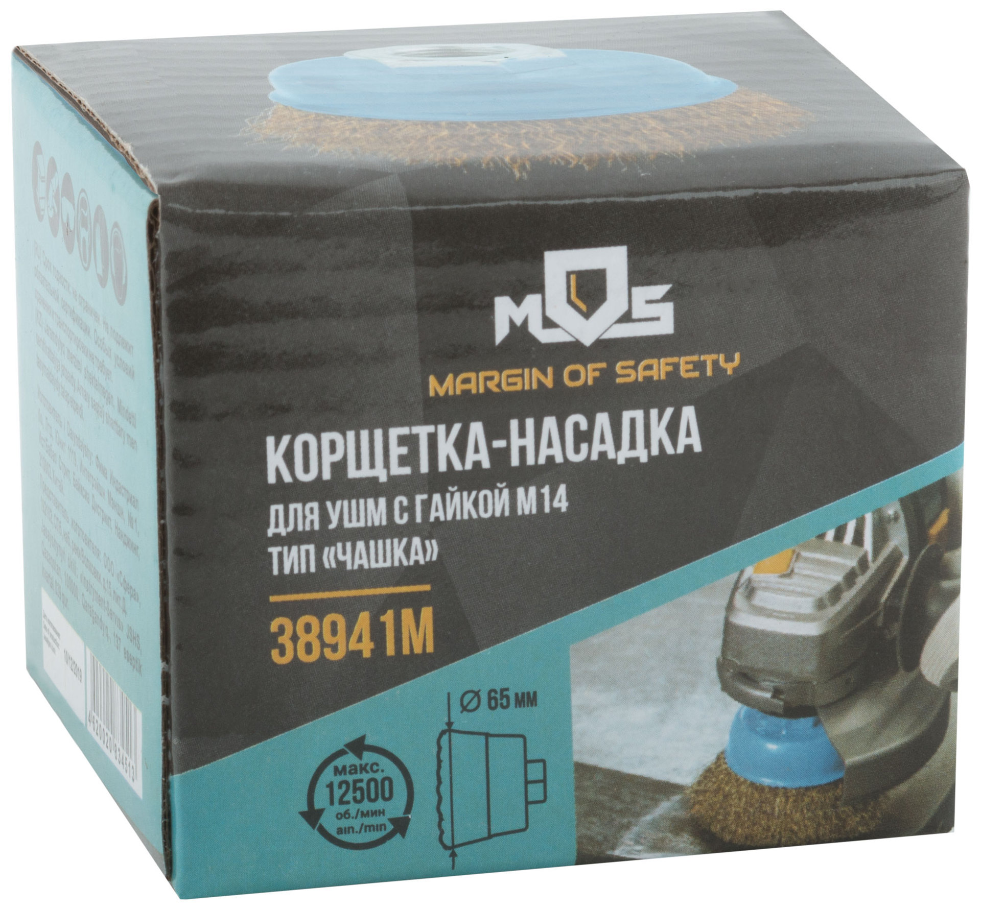 Корщетка, тип чашка, гайка М14, стальная латунированная волнистая проволока 65 мм (38941М)