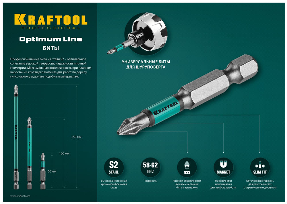 Биты Optimum PZ1, 50 мм, 10 шт KRAFTOOL 26124-1-50-10