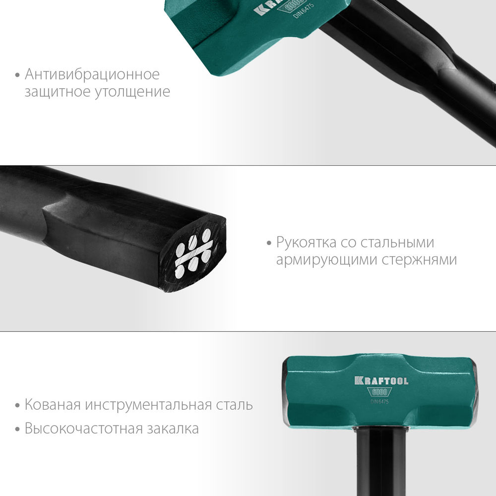 Кувалда 8 кг со стальной удлинённой обрезиненной рукояткой Steel FORCE KRAFTOOL 2009-8