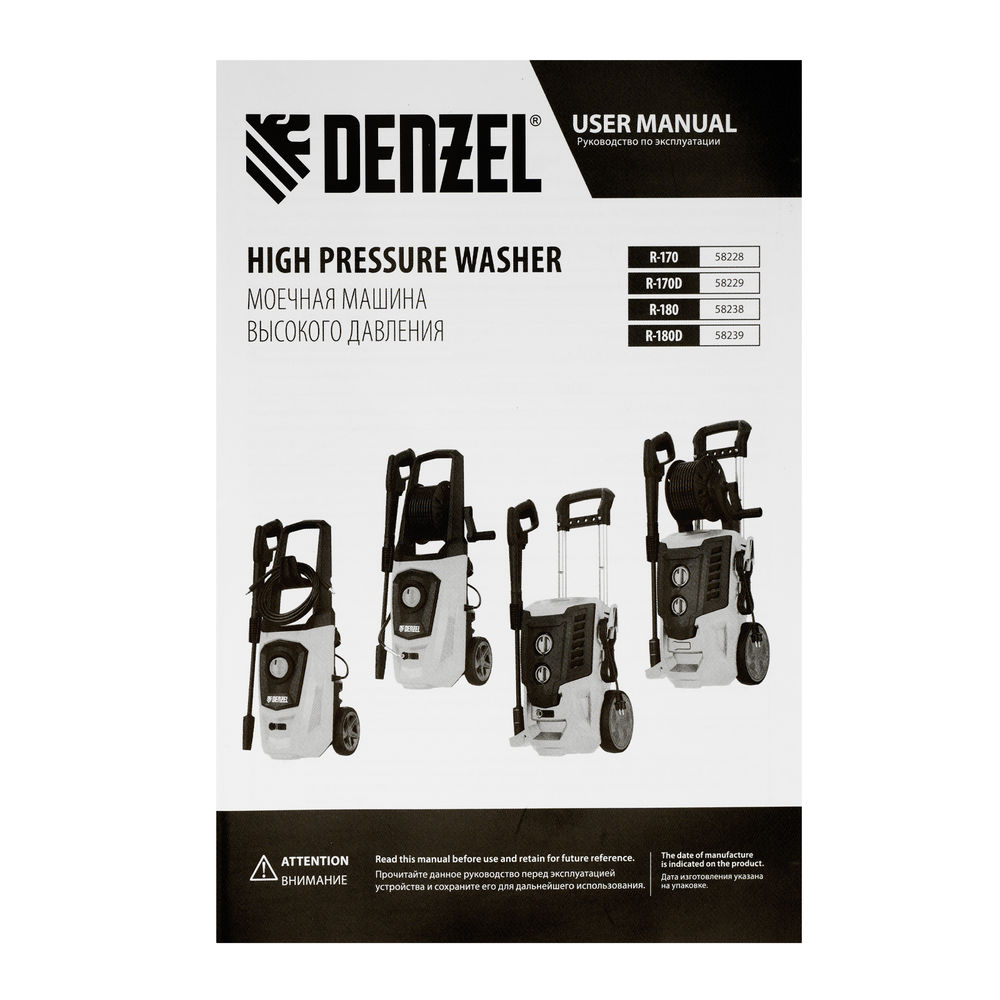 Моечная машина высокого давления R-170D, 2000 Вт, 170 бар, 360 л/ч, с барабаном Denzel (58229)