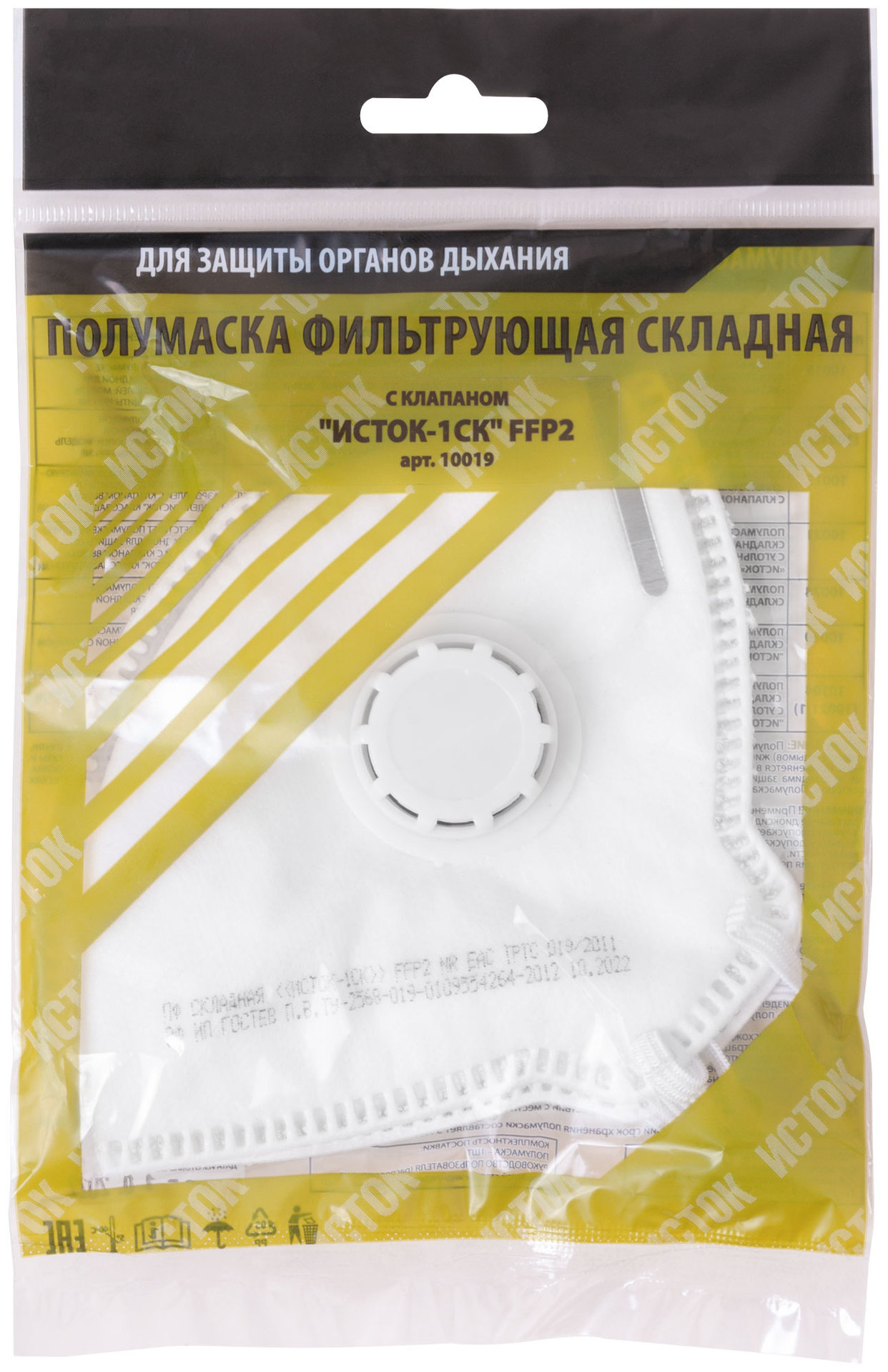 Полумаска фильтрующая, FFP2, складная, 4-х слойная, с клапаном (12292)