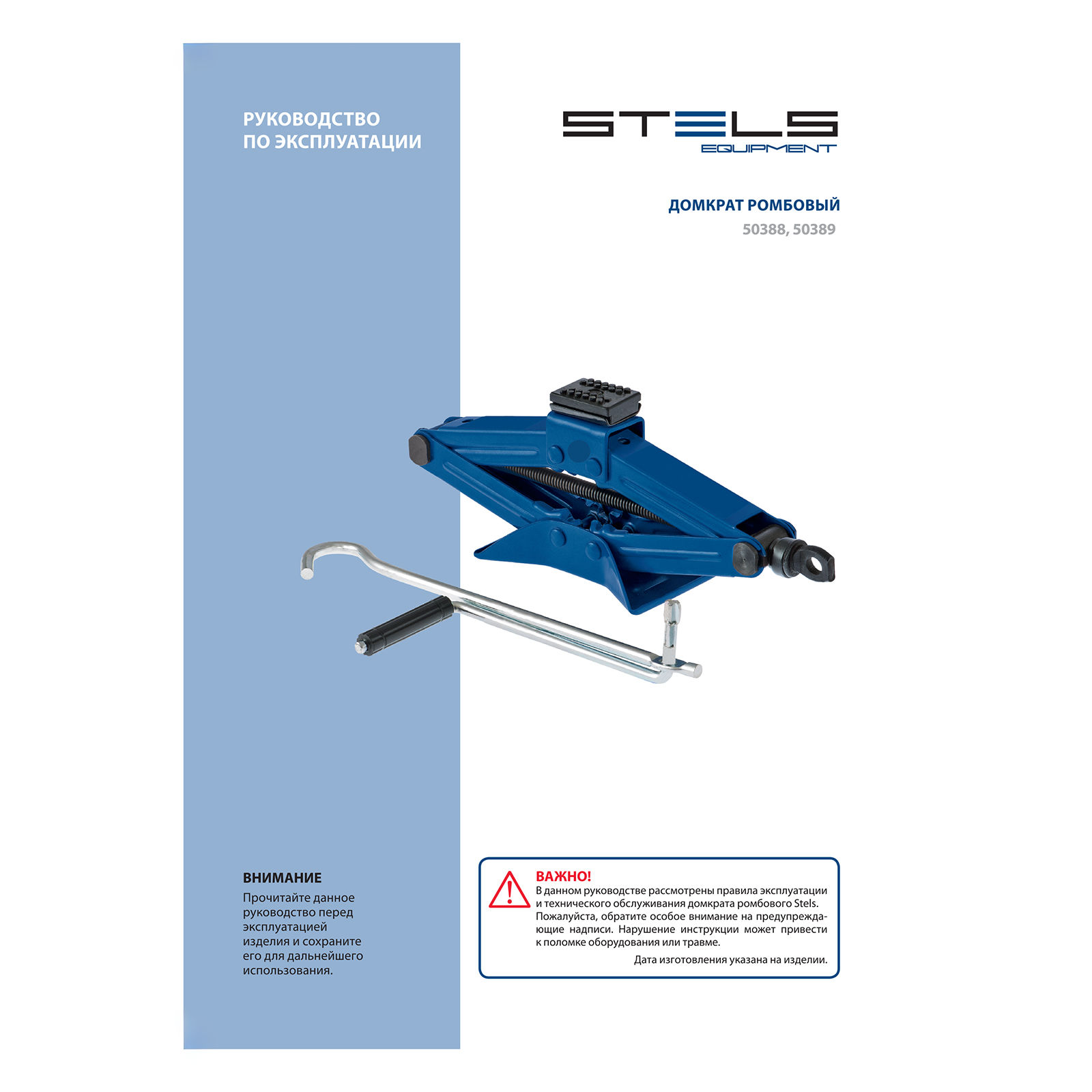 Ромбовый домкрат, 2 т, 110-390 мм Stels (50389)