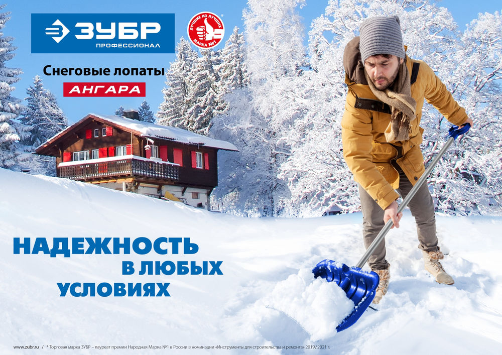 Снеговая лопата 520мм ковш из поликарбоната, алюминиевый черенок ЗУБР АНГАРА 39980