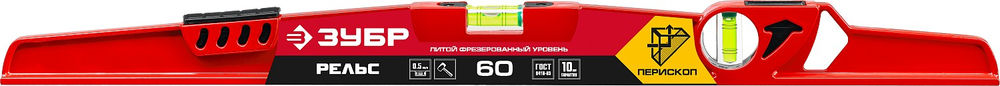 Уровень литой двутавровый с перископом 600 мм РЕЛЬС ЗУБР 34724-060