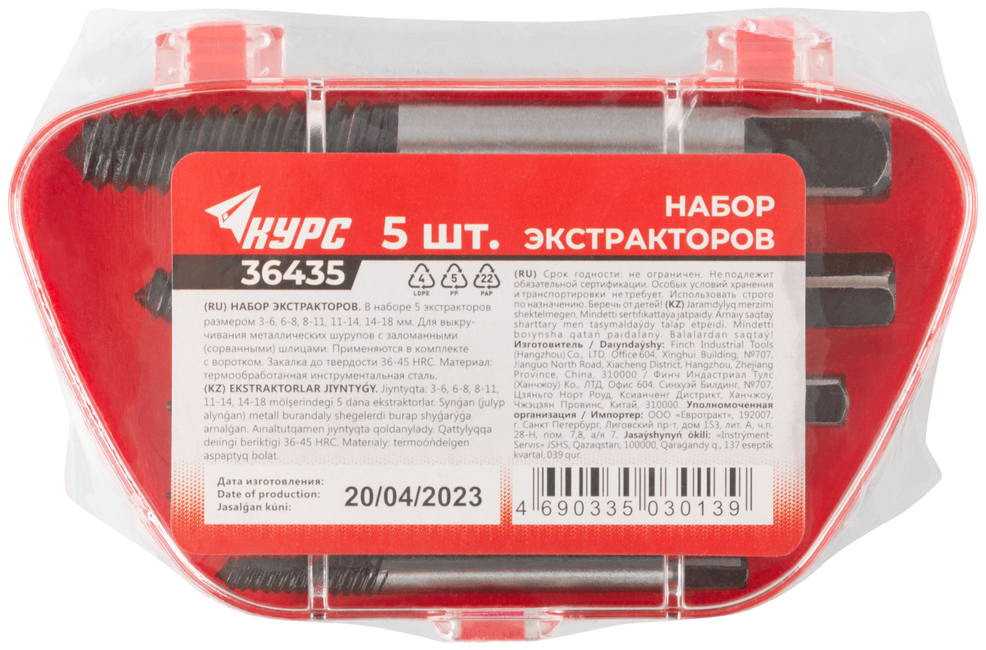 Экстракторы для шурупов 5 шт. (36435)