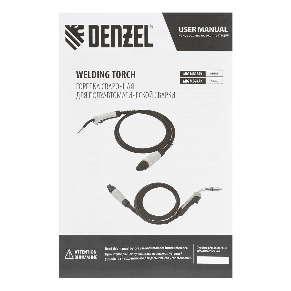 Горелка сварочная MIG MB24AK 3 метра Denzel (93642)