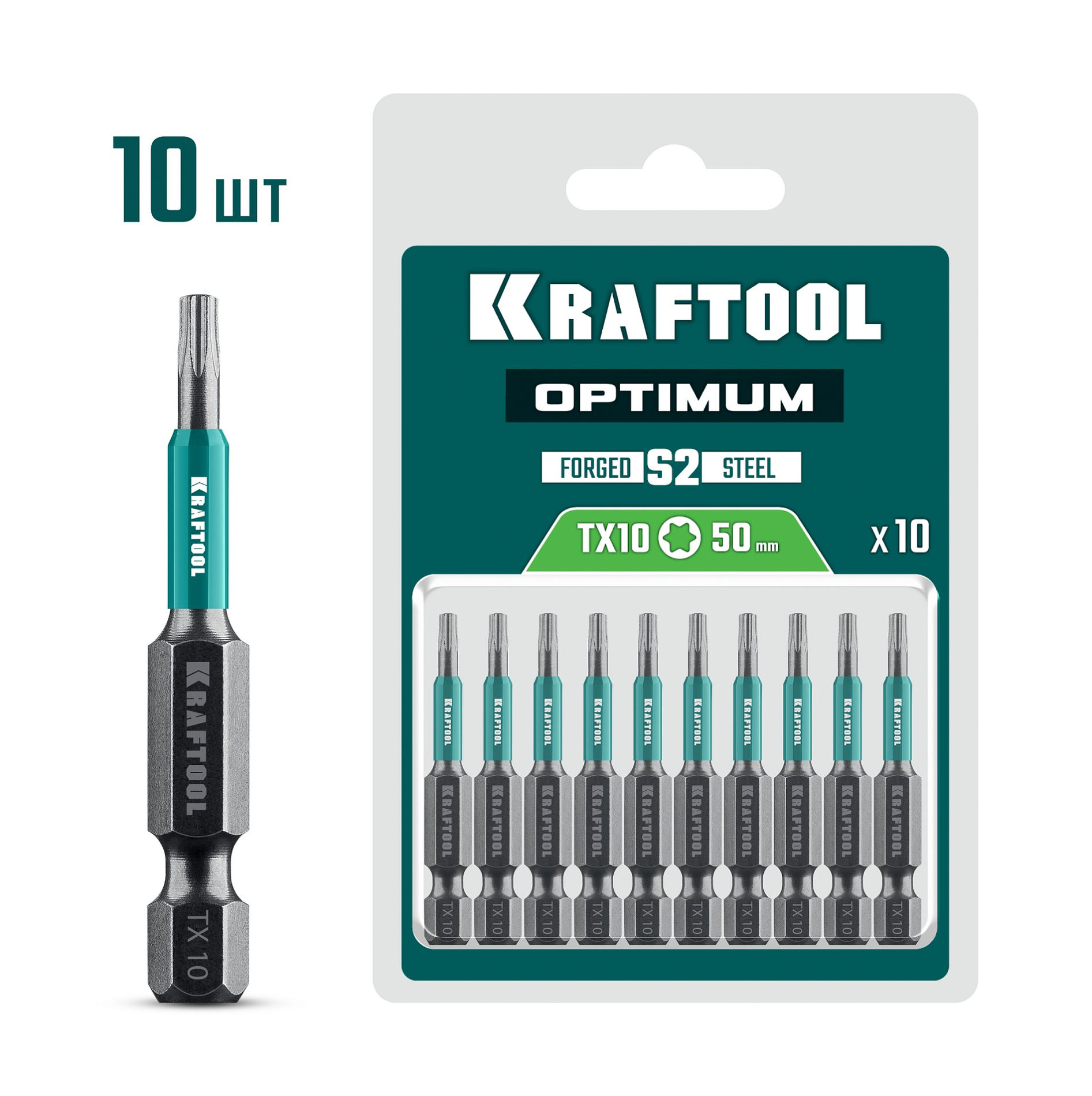 KRAFTOOL OPTIMUM TX 10, 50 мм, 10 шт, биты (26126-10-50-10)