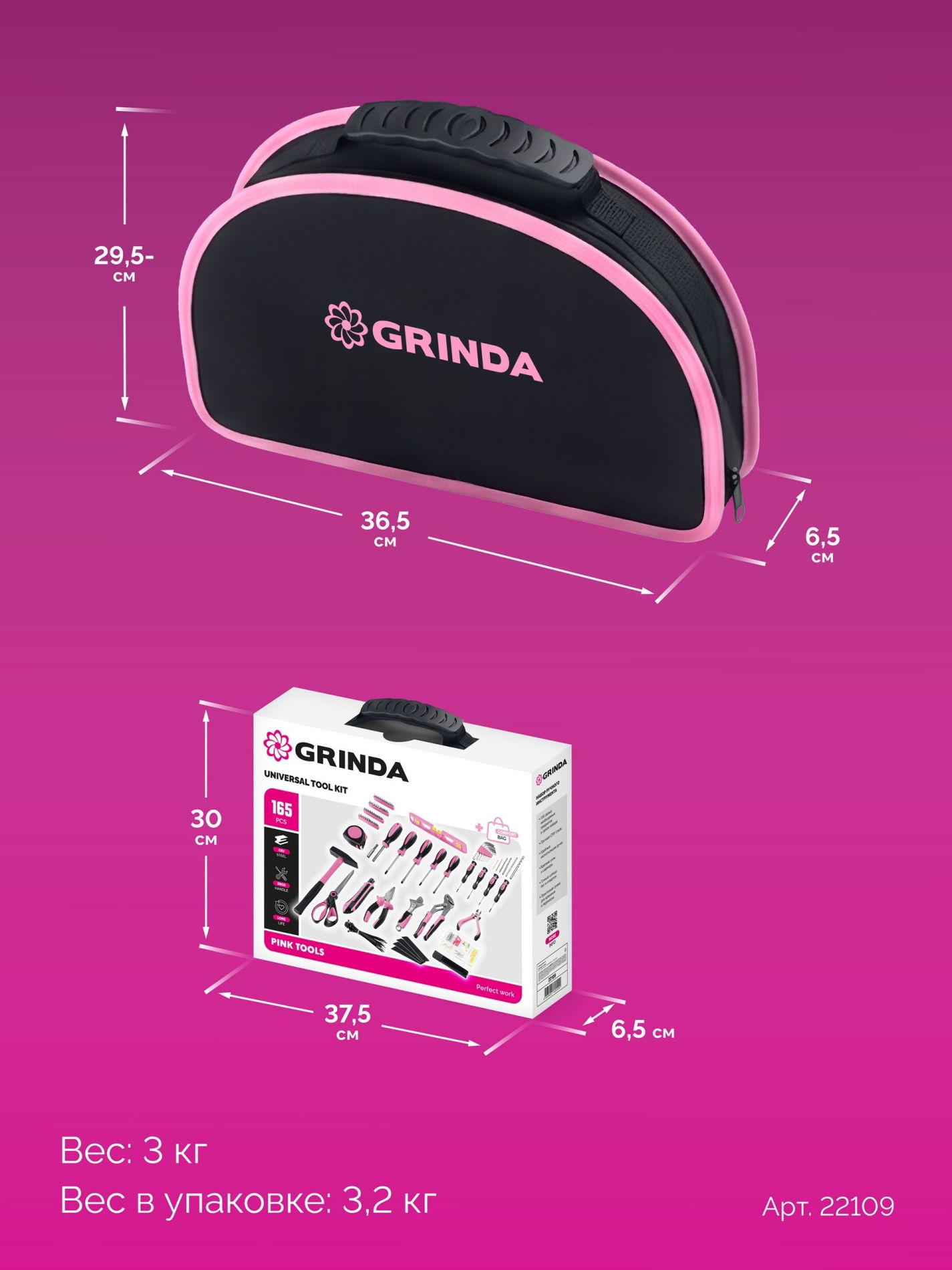 GRINDA Pink Tools 165 предм, универсальный набор инструмента (22109)